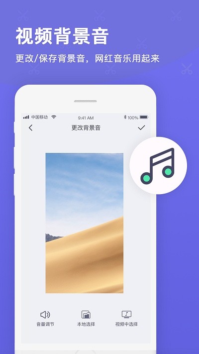 视频微剪辑免费版截图3