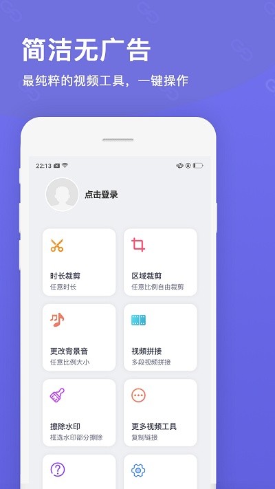 视频微剪辑免费版截图4