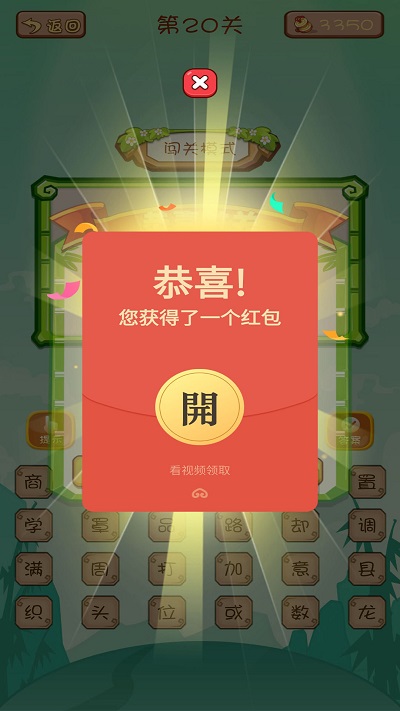疯狂脑筋急转弯最新版截图3