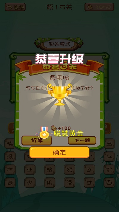 疯狂脑筋急转弯最新版截图4