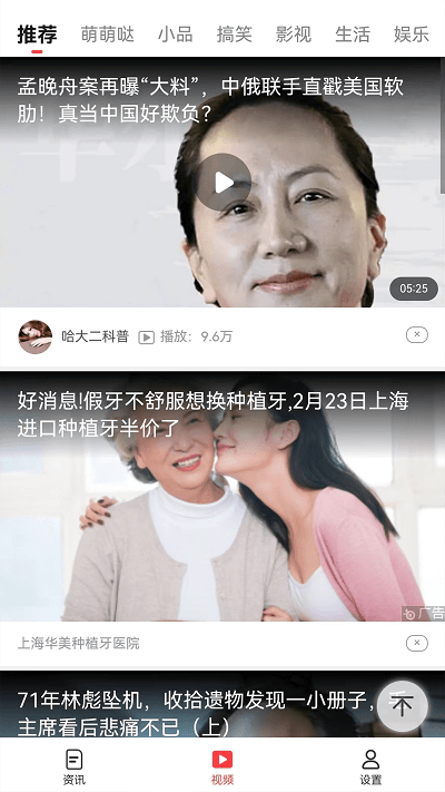 海报看点app截图2