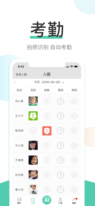 红橙云app截图1