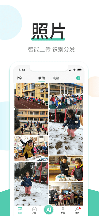 红橙云app截图2