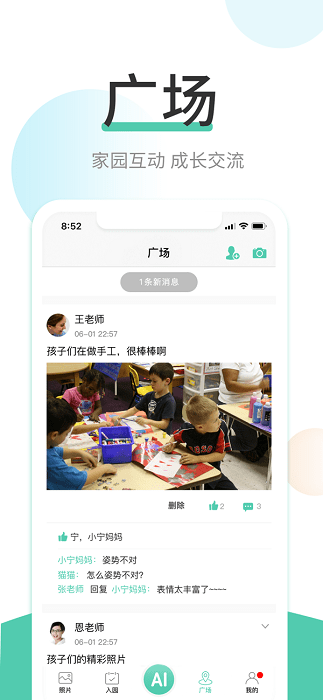 红橙云app截图3