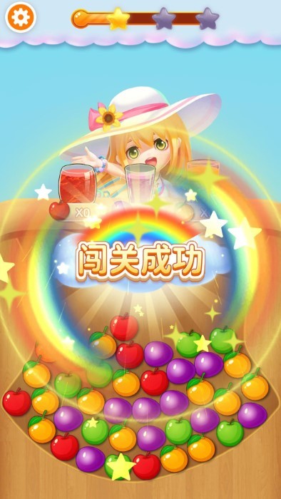 快来消一消游戏截图4