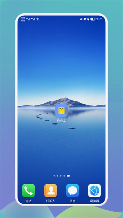 快捷换图标大师app截图2