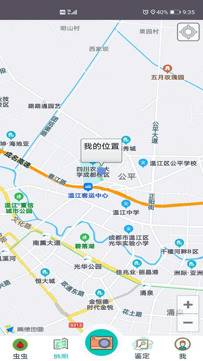 园林医生手机版截图2