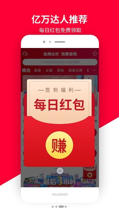 积势生活app截图1