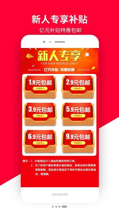 积势生活app截图2