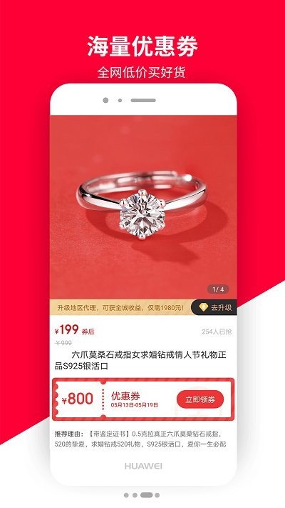 积势生活app截图3