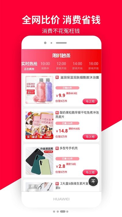 积势生活app截图4