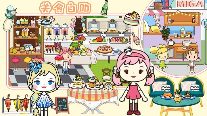 樱桃小镇购物超市最新版截图1