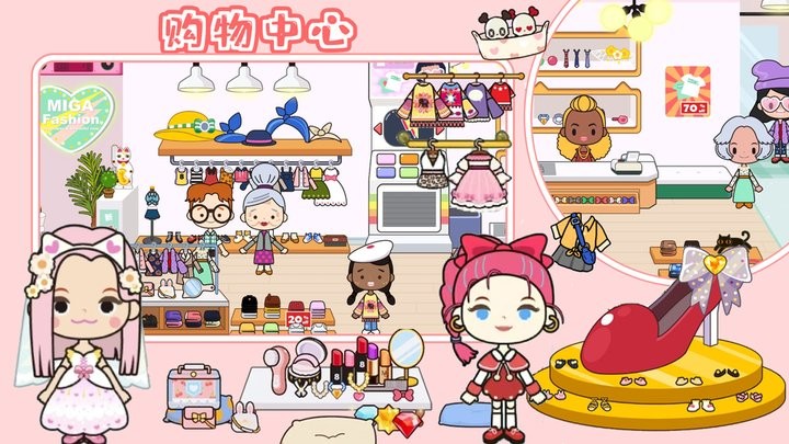 樱桃小镇购物超市最新版截图2