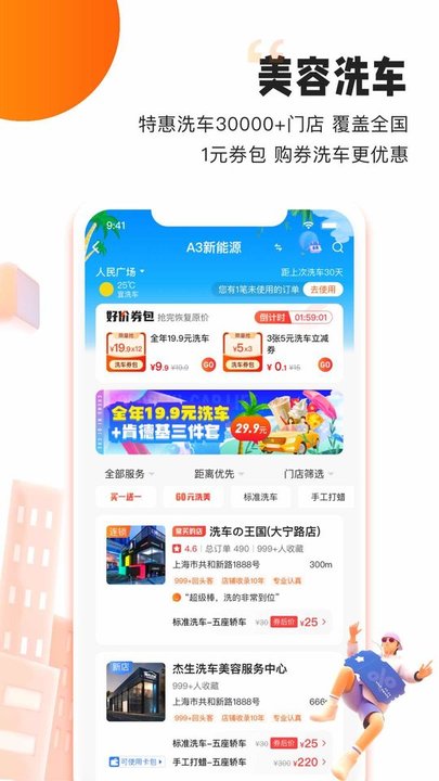 橙牛汽车管家app最新版截图2