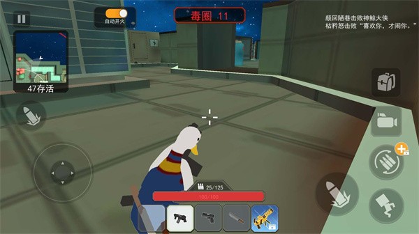 一起来狙击手机版截图3