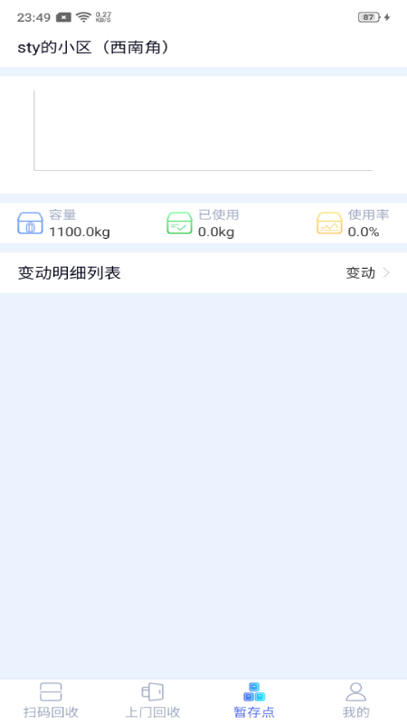 云清源服务端软件截图1