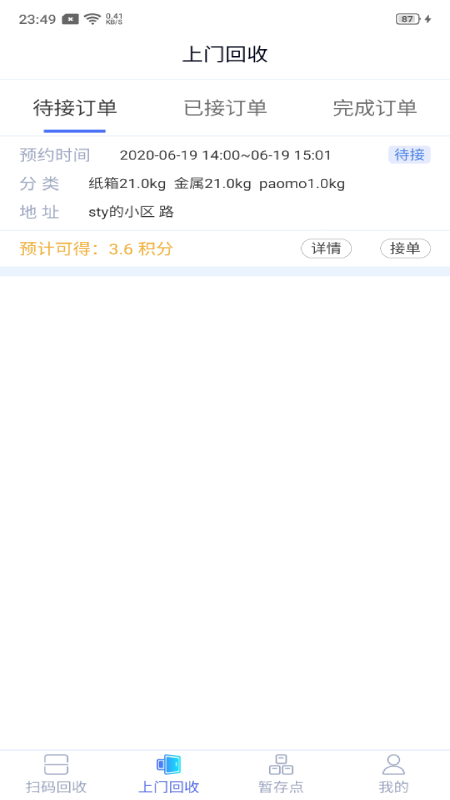 云清源服务端软件截图2