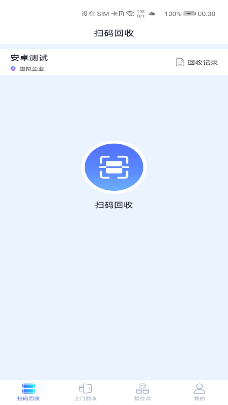 云清源服务端软件截图3