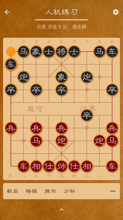 棋路lite版app截图1