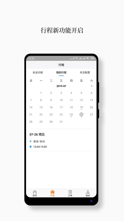 德迅科技app截图1
