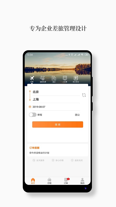 德迅科技app截图2