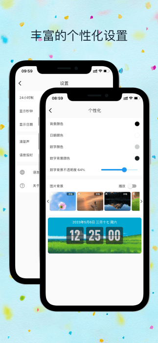 flitik翻页时钟app截图1