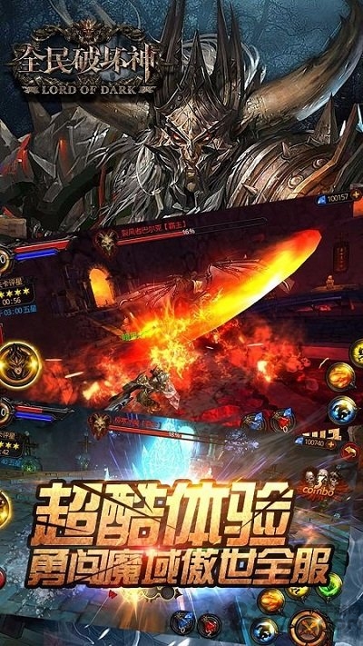 全民破坏神公益服截图2