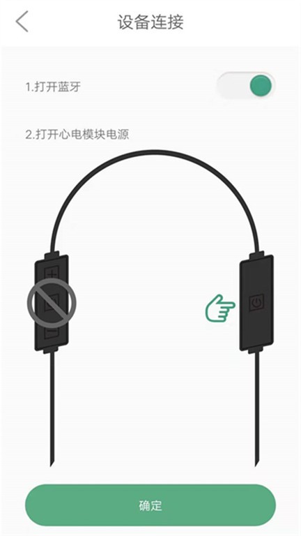 未然之光心眼app手机版截图4