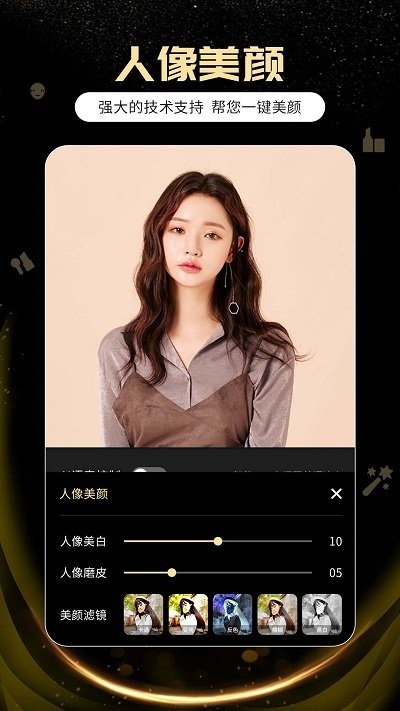 手机ai提词器app截图3