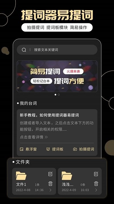 手机ai提词器app截图4
