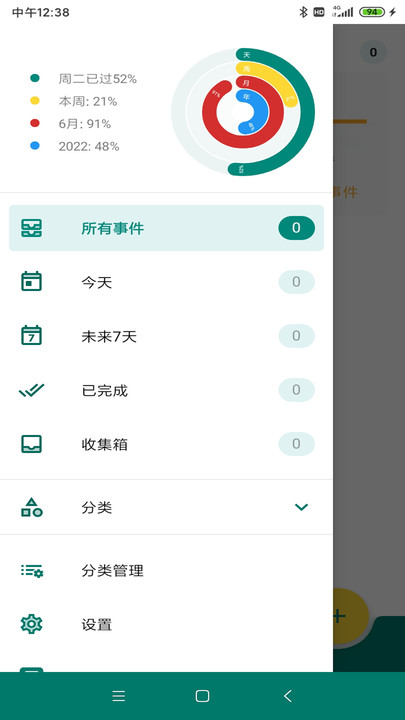 bybat工具最新版截图2