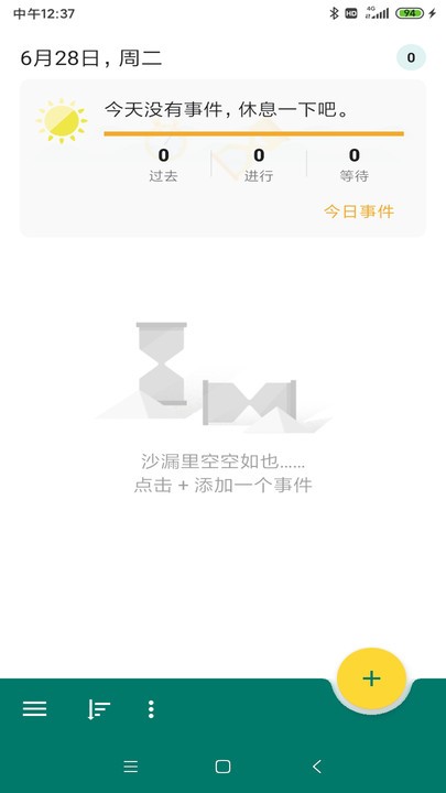 bybat工具最新版截图4