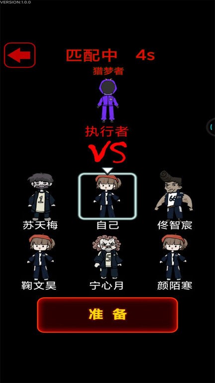 躺平宿舍游戏截图1