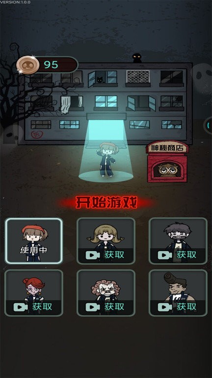 躺平宿舍游戏截图3