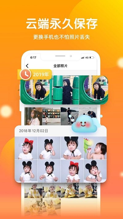 宝宝时光app截图2