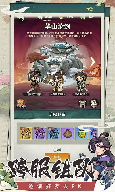 行侠仗义游戏最新版截图1