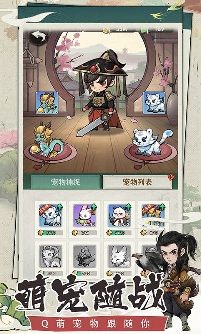 行侠仗义游戏最新版截图2
