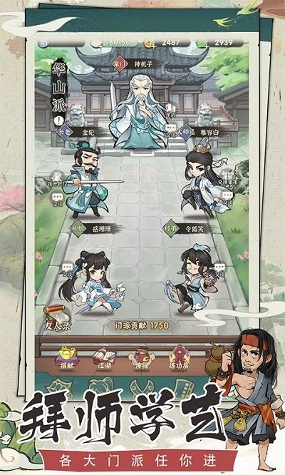行侠仗义游戏最新版截图4