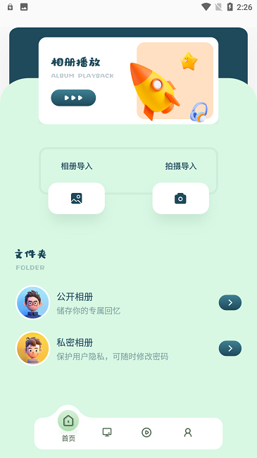 哈哩哈哩视频播放器官方版截图3