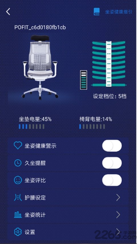 联友智能app截图3
