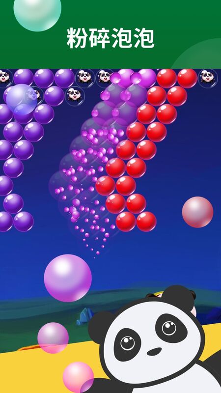 熊猫游戏盒官方版截图5