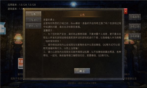 1.80极品火龙游戏截图1