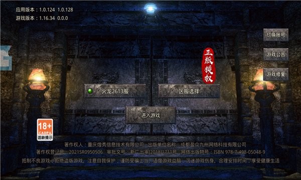 1.80极品火龙游戏截图3