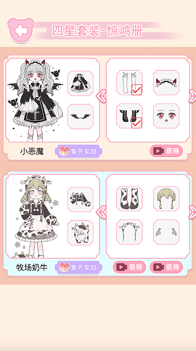 少女装扮日记游戏截图1