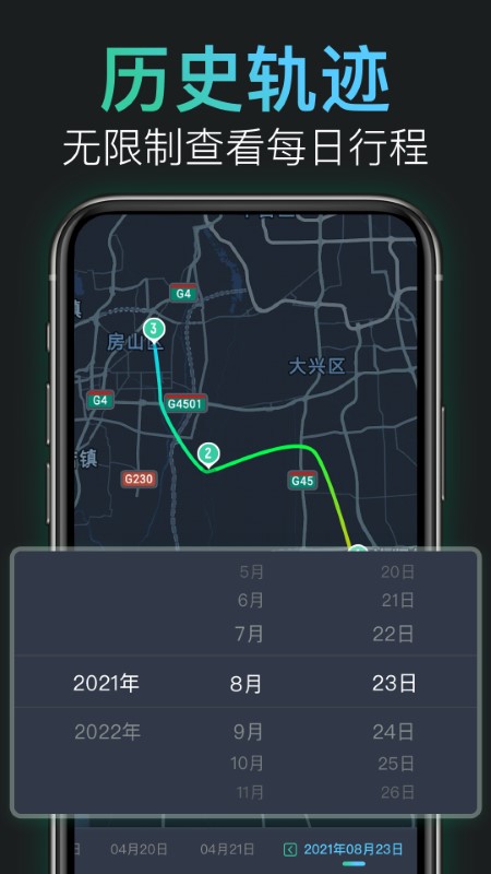 灵敢足迹官方版截图1