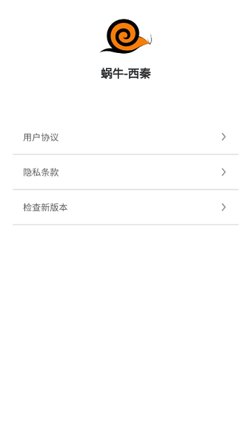 蜗牛学习app截图2