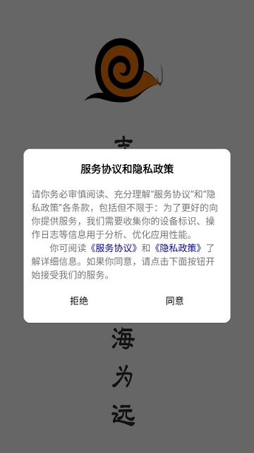 蜗牛学习app截图4