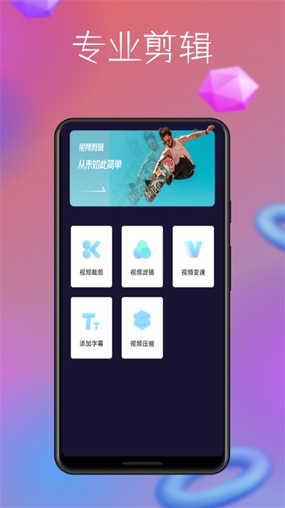 照片处理助手中文版截图1