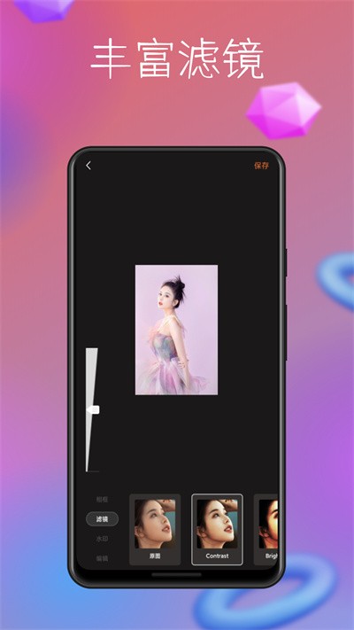 照片处理助手中文版截图3