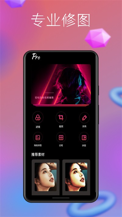 照片处理助手中文版截图4
